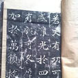 等慈寺 等慈寺