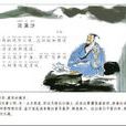浣沙溪 浣沙溪