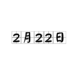 2月22日 2月22日