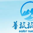 桂林華航旅行社