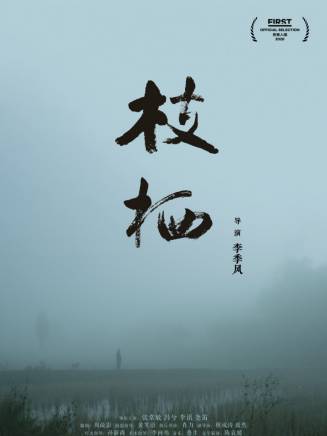 堯笛 堯笛