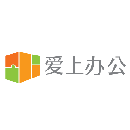 愛上辦公 愛上辦公