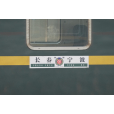 K336次列車 K336次列車