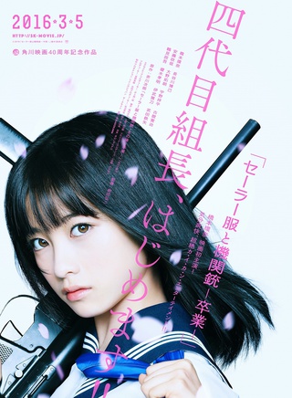 橋本環奈
