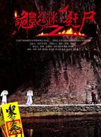李八鴻 李八鴻