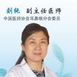 劉純(吉林省總隊醫院耳鼻喉科副主治醫師) 劉純(吉林省總隊醫院耳鼻喉科副主治醫師)