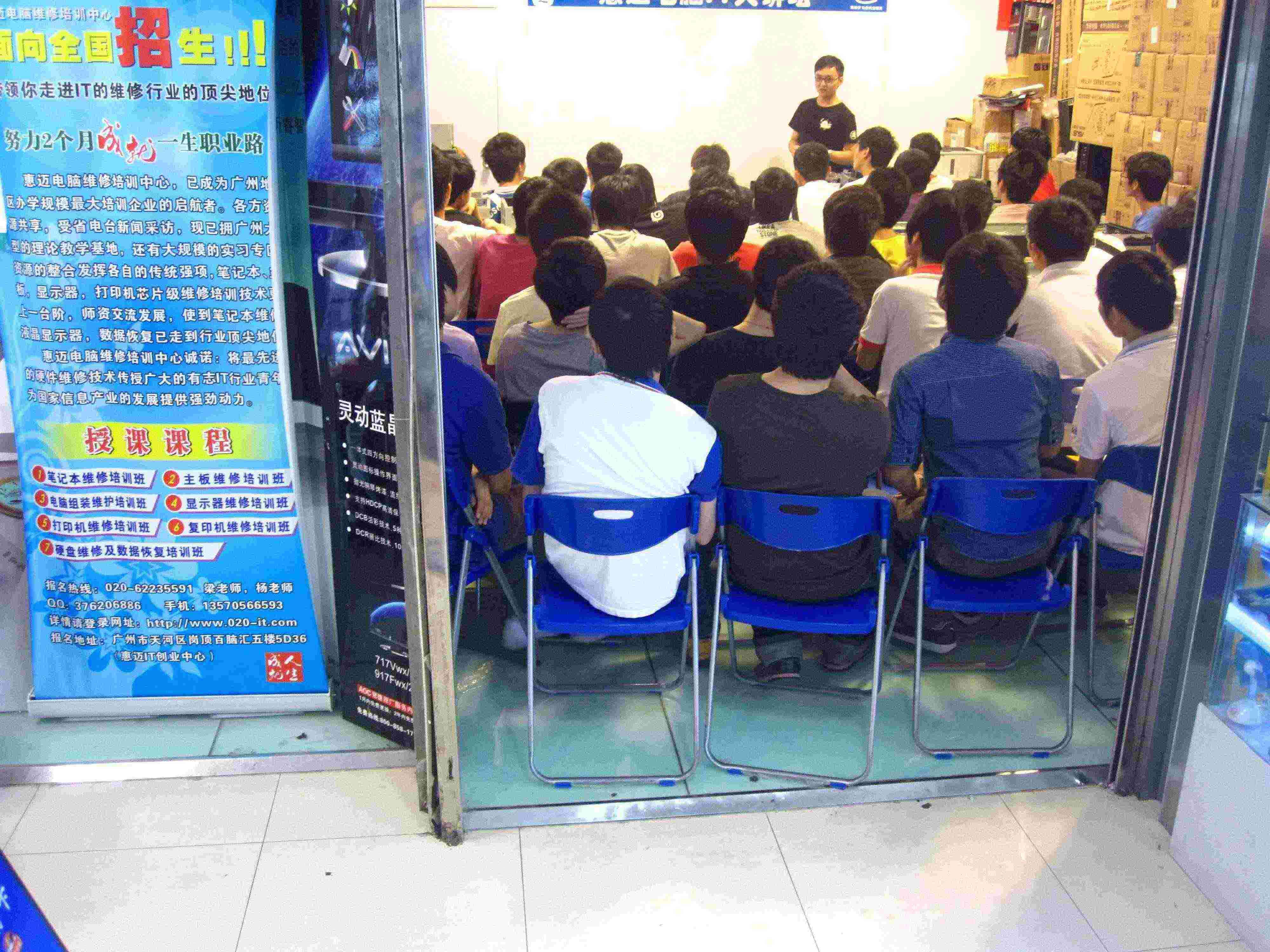 廣州惠邁電腦維修培訓學校