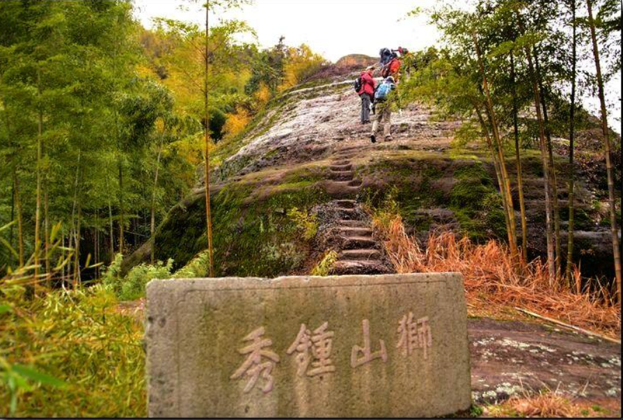 獅山鐘秀 獅山鐘秀