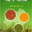 遼寧雜糧 遼寧雜糧