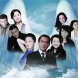 守望的天空(李沁、林申主演電視劇) 守望的天空(李沁、林申主演電視劇)