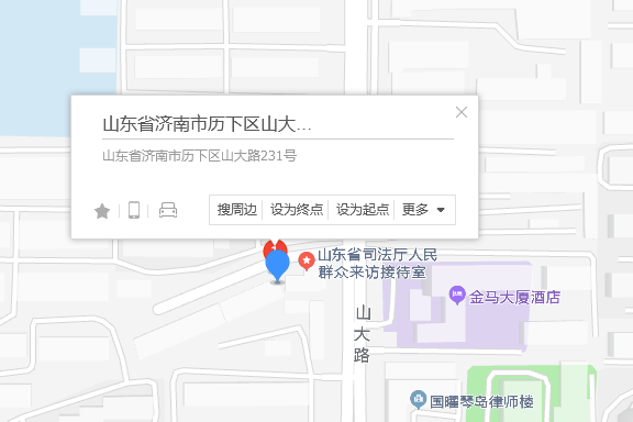 山大路231號 山大路231號