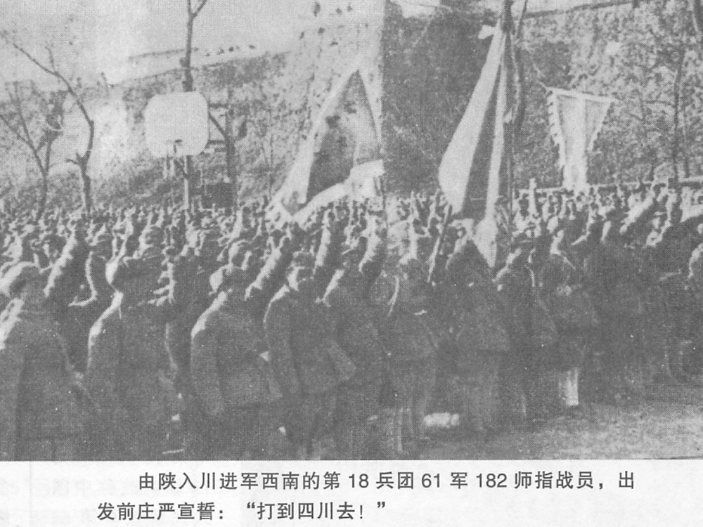 中國人民解放軍第61軍