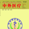 中外醫療 中外醫療