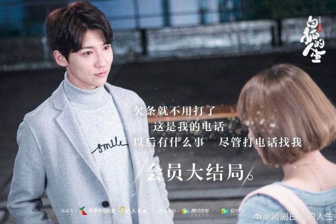 周景(電視劇《白狐的人生》反一號) 周景(電視劇《白狐的人生》反一號)