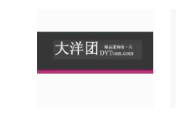 大洋團 大洋團
