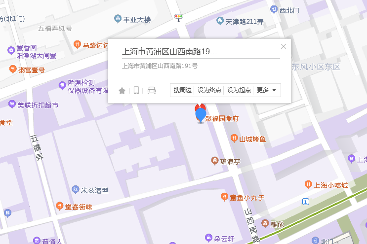 陝西南路191號 陝西南路191號