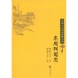 松柏之歌 松柏之歌