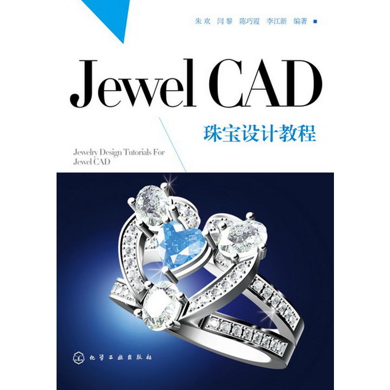 Jewel CAD 珠寶設計教程