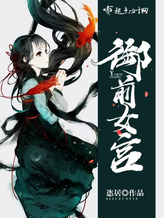 御前女宮 御前女宮