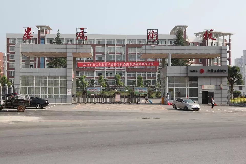 婁底市衛生學校(婁底衛校) 婁底市衛生學校(婁底衛校)