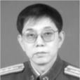 李再新(四川理工學院教授)