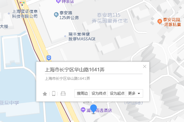 華山路1641號 華山路1641號