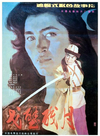 馮恩鶴