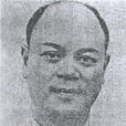 歐陽駒(原台灣“總統府”國策顧問) 歐陽駒(原台灣“總統府”國策顧問)