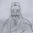 楊無咎(宋代詞人、書畫家) 楊無咎(宋代詞人、書畫家)
