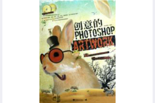 創意的Photoshop Artwork 創意的Photoshop Artwork