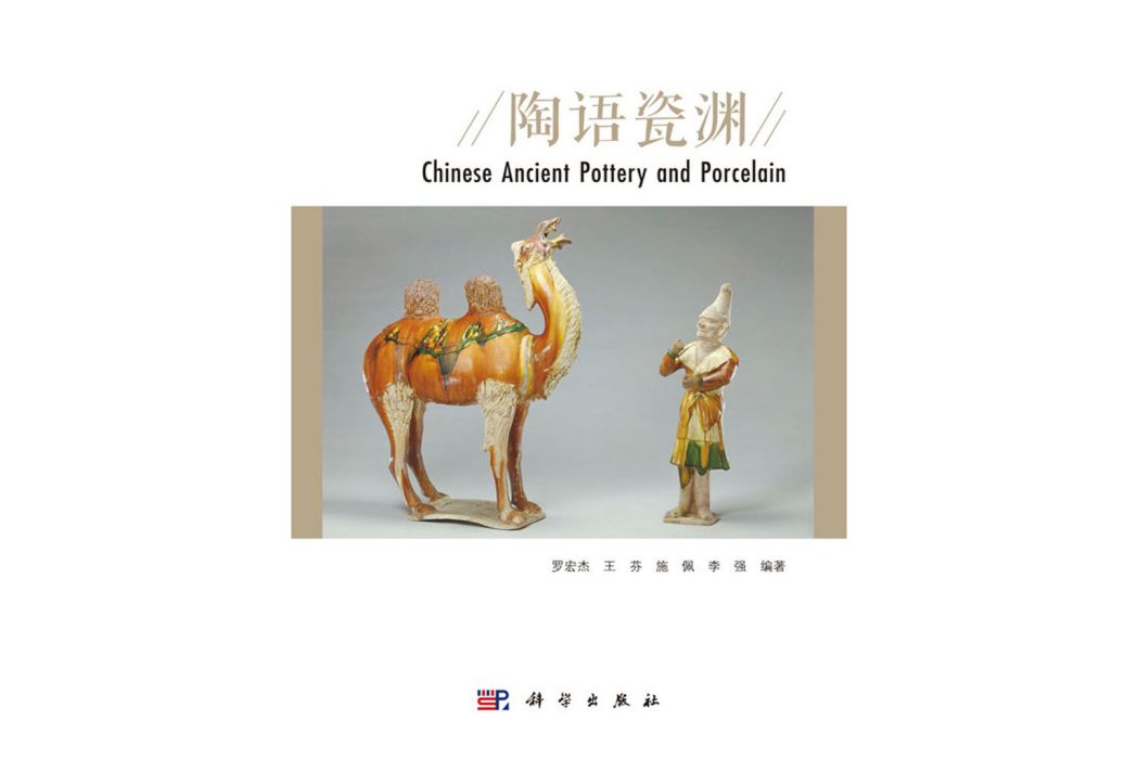 陶語瓷淵