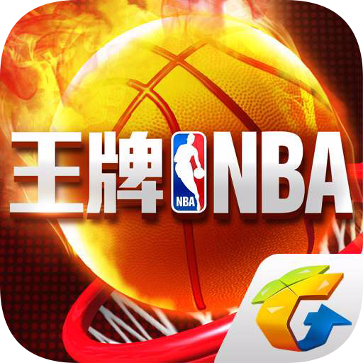 王牌NBA 王牌NBA