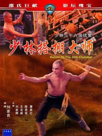 劉家輝(中國香港男演員、武術指導) 劉家輝(中國香港男演員、武術指導)