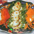 雙味蝤蛑 雙味蝤蛑