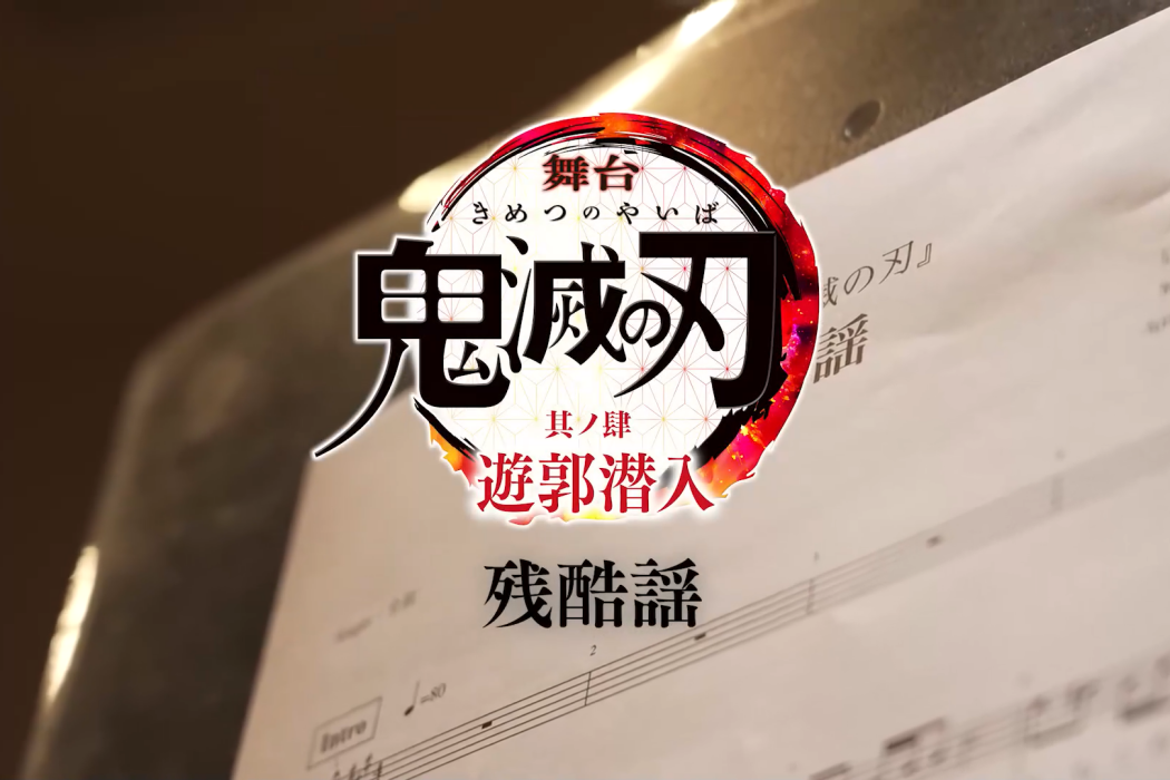 殘酷謠 殘酷謠