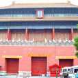 東華門(北京紫禁城東門) 東華門(北京紫禁城東門)