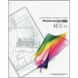Photoshop設計基礎 Photoshop設計基礎