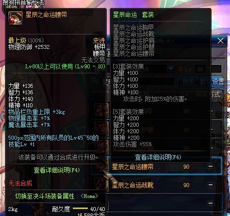 星辰命運套 星辰命運套