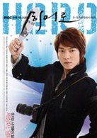 Hero(韓國2009年李準基主演的電視劇)