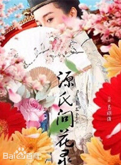 莊夏播 莊夏播