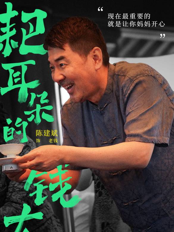 草木人間(2023年顧曉剛執導的電影) 草木人間(2023年顧曉剛執導的電影)