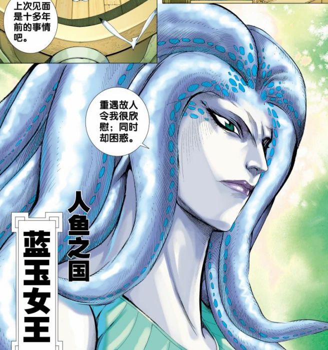 藍玉女王 藍玉女王