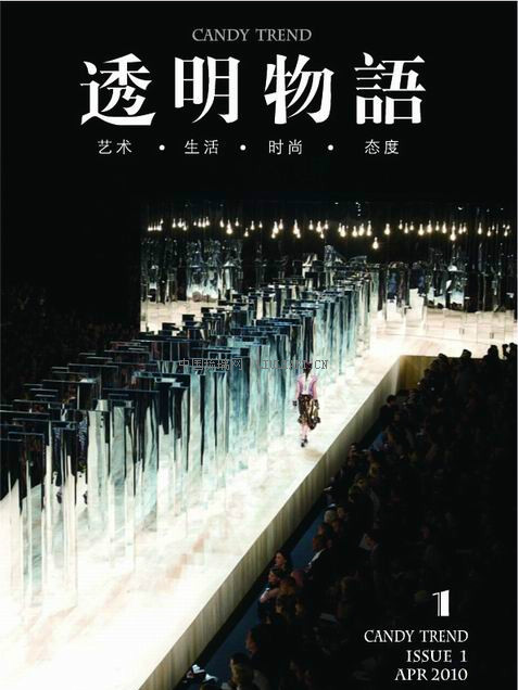 透明物語 透明物語
