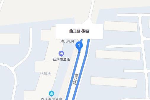 曲江路(青島市曲江路) 曲江路(青島市曲江路)