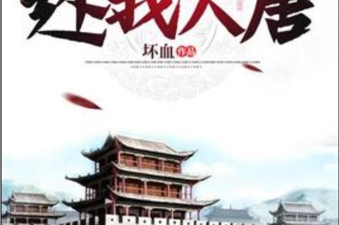 還我大唐 還我大唐