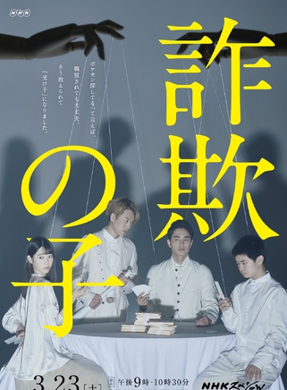 高橋光 高橋光