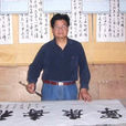 吳四平 吳四平