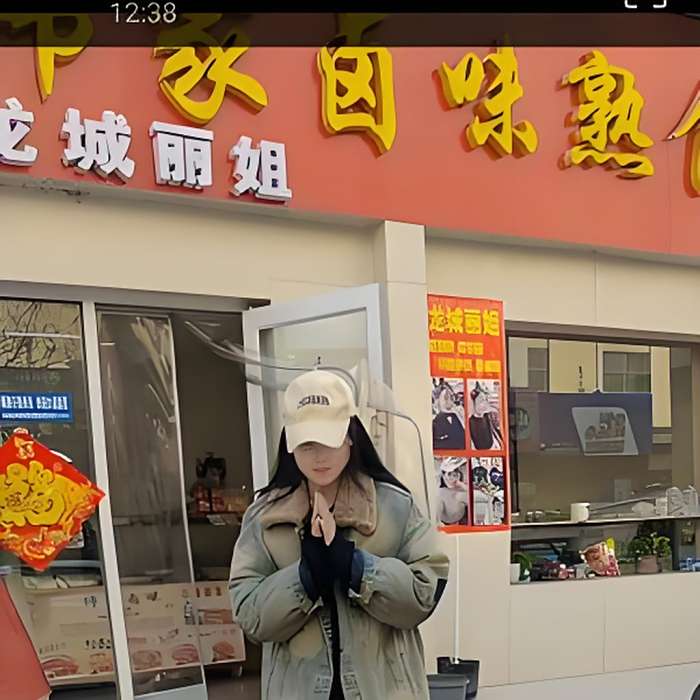 龍城,麗姐 龍城,麗姐