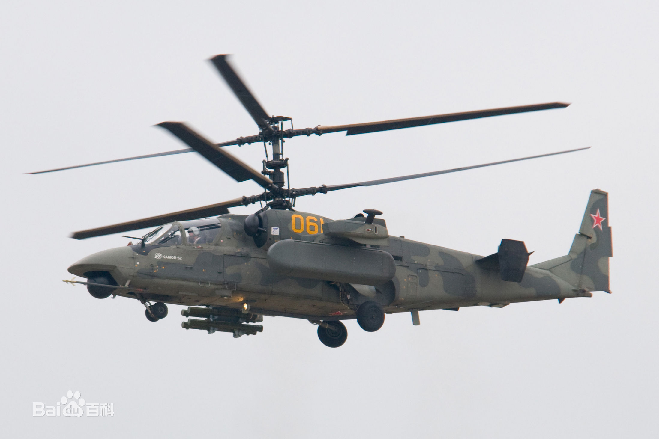 “短吻鱷”——卡52武裝直升機
