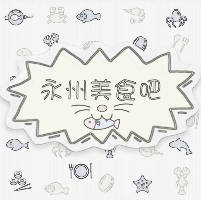 永州美食吧 永州美食吧